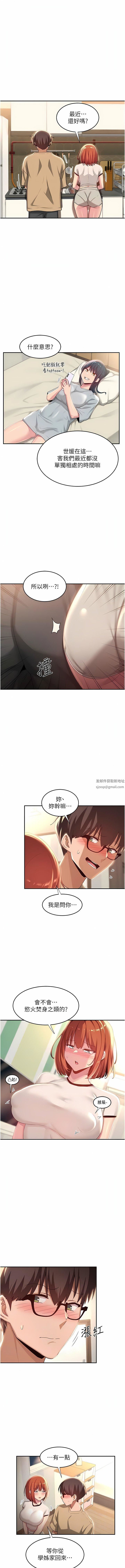 《深度交流会》漫画最新章节第75话 - 老二掏出来我看看免费下拉式在线观看章节第【3】张图片