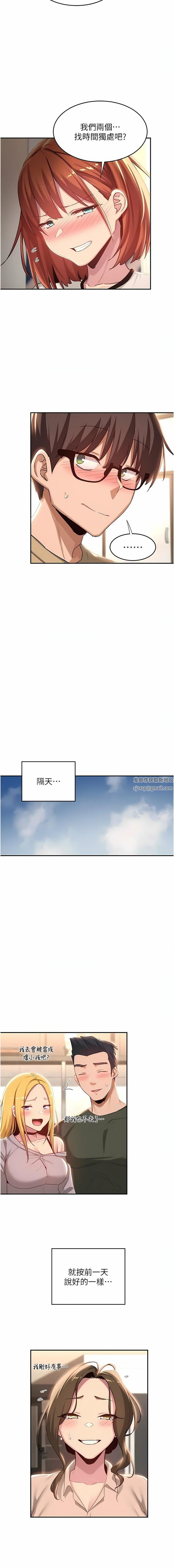 《深度交流会》漫画最新章节第75话 - 老二掏出来我看看免费下拉式在线观看章节第【4】张图片