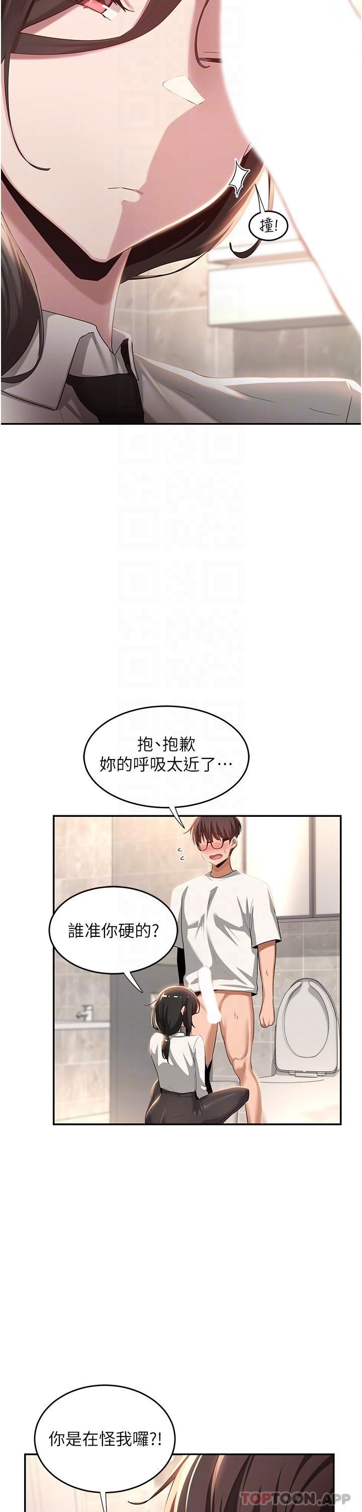 《深度交流会》漫画最新章节第76话 - 主动献身的姊妹俩免费下拉式在线观看章节第【5】张图片