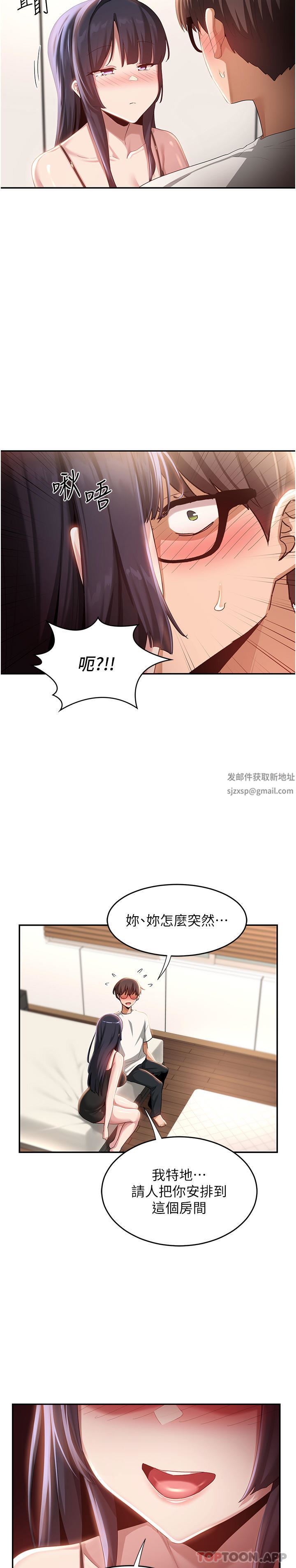 《深度交流会》漫画最新章节第76话 - 主动献身的姊妹俩免费下拉式在线观看章节第【31】张图片