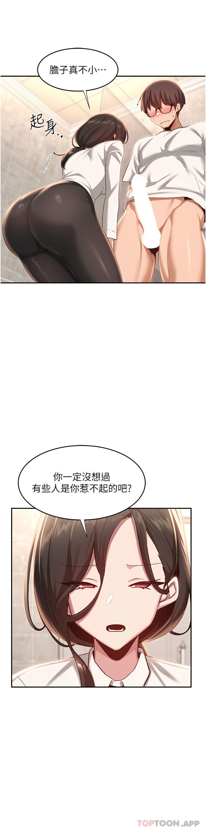 《深度交流会》漫画最新章节第76话 - 主动献身的姊妹俩免费下拉式在线观看章节第【11】张图片