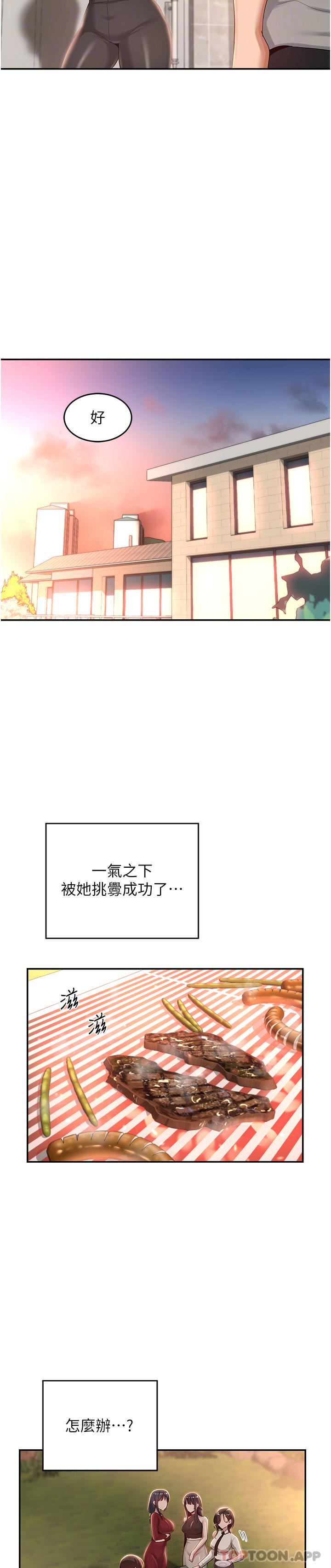 《深度交流会》漫画最新章节第76话 - 主动献身的姊妹俩免费下拉式在线观看章节第【16】张图片