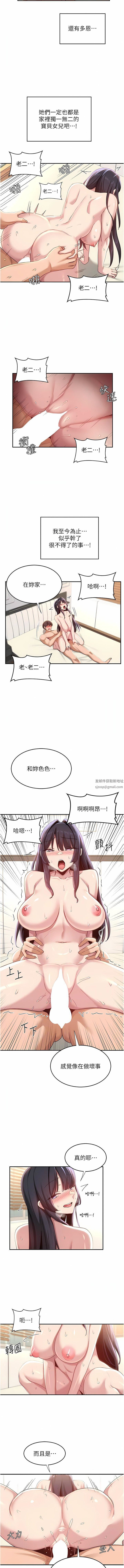 《深度交流会》漫画最新章节第77话 - 满脑子只剩大GG!免费下拉式在线观看章节第【10】张图片