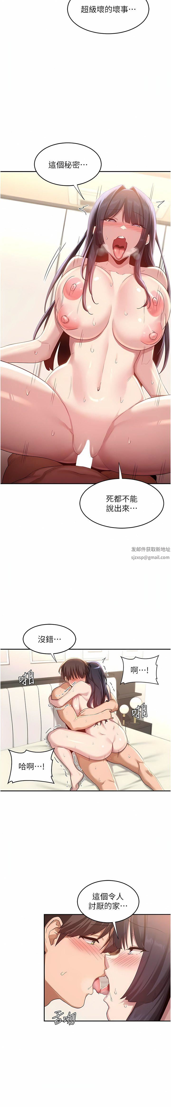 《深度交流会》漫画最新章节第77话 - 满脑子只剩大GG!免费下拉式在线观看章节第【11】张图片