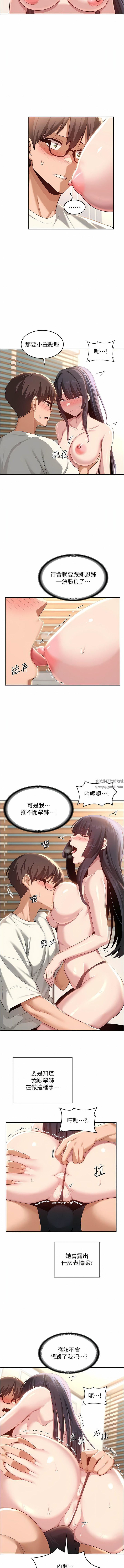 《深度交流会》漫画最新章节第77话 - 满脑子只剩大GG!免费下拉式在线观看章节第【3】张图片