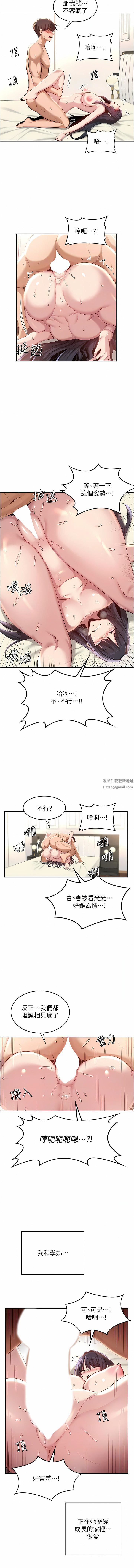 《深度交流会》漫画最新章节第77话 - 满脑子只剩大GG!免费下拉式在线观看章节第【8】张图片