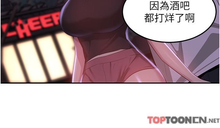 《深度交流会》漫画最新章节第78话 - 今晚别想睡!免费下拉式在线观看章节第【41】张图片