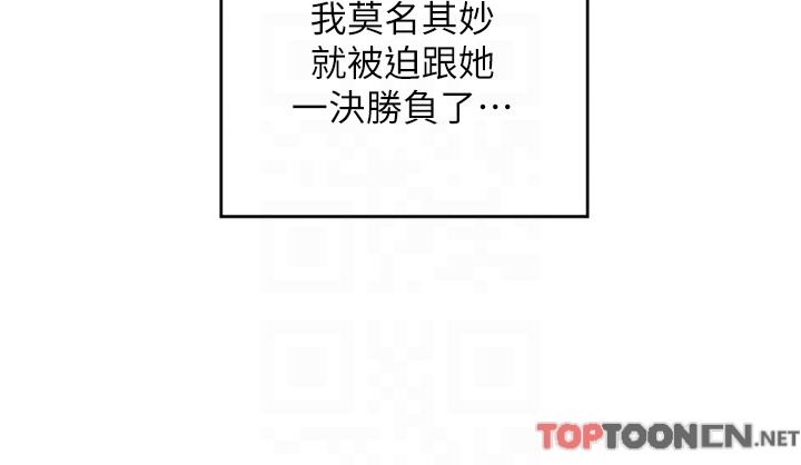 《深度交流会》漫画最新章节第78话 - 今晚别想睡!免费下拉式在线观看章节第【30】张图片