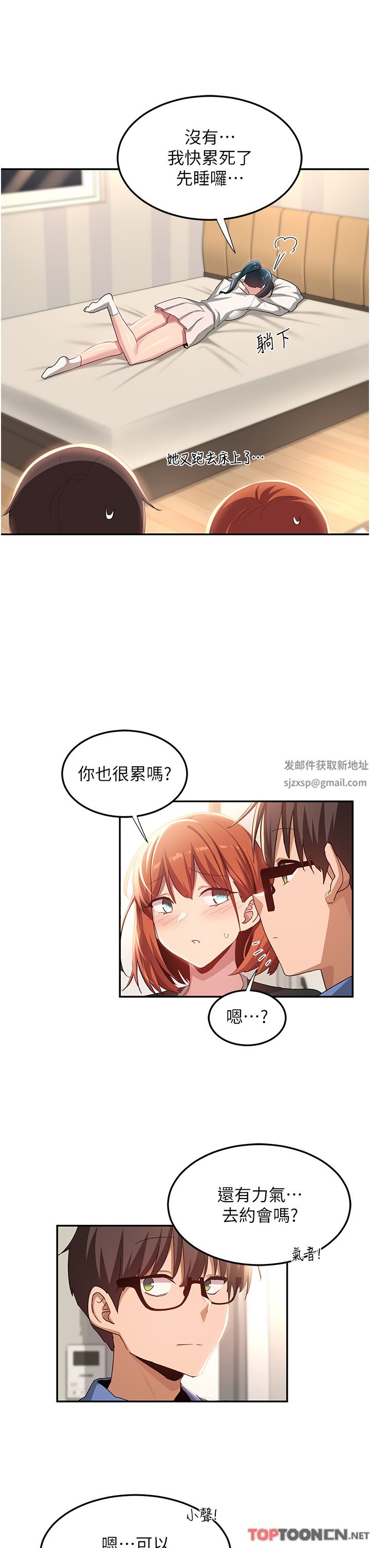 《深度交流会》漫画最新章节第78话 - 今晚别想睡!免费下拉式在线观看章节第【37】张图片