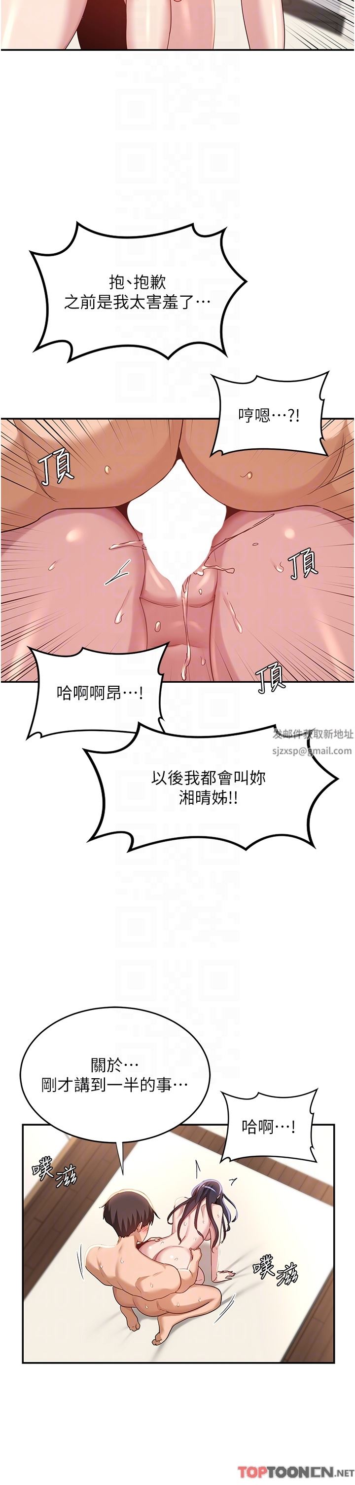 《深度交流会》漫画最新章节第78话 - 今晚别想睡!免费下拉式在线观看章节第【14】张图片