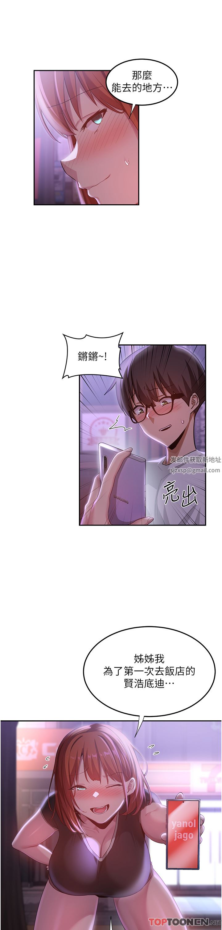 《深度交流会》漫画最新章节第78话 - 今晚别想睡!免费下拉式在线观看章节第【42】张图片