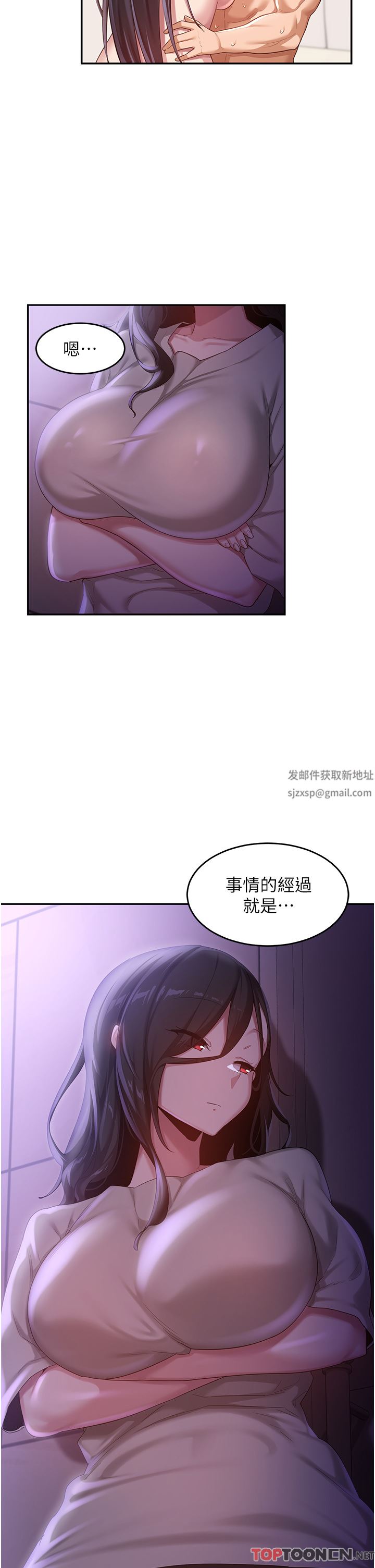 《深度交流会》漫画最新章节第78话 - 今晚别想睡!免费下拉式在线观看章节第【27】张图片