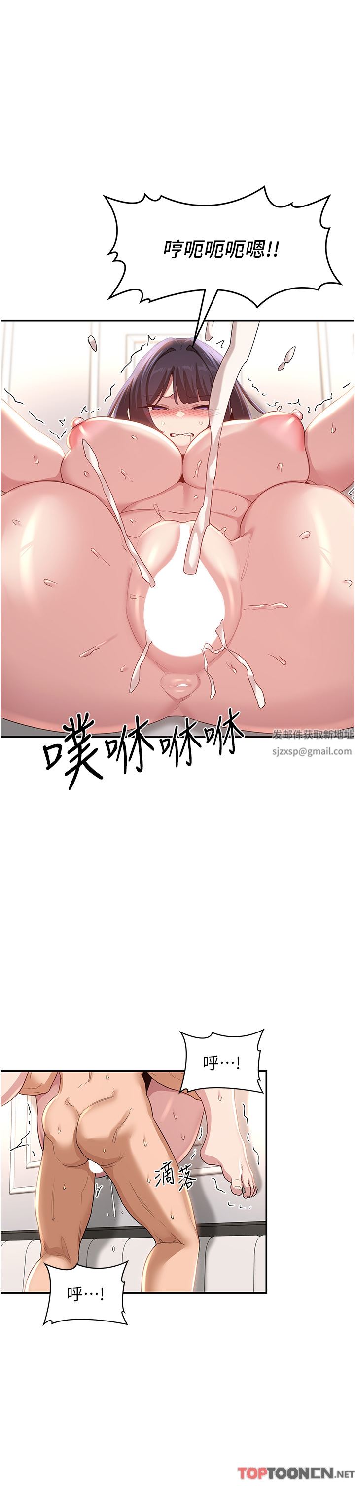 《深度交流会》漫画最新章节第78话 - 今晚别想睡!免费下拉式在线观看章节第【1】张图片