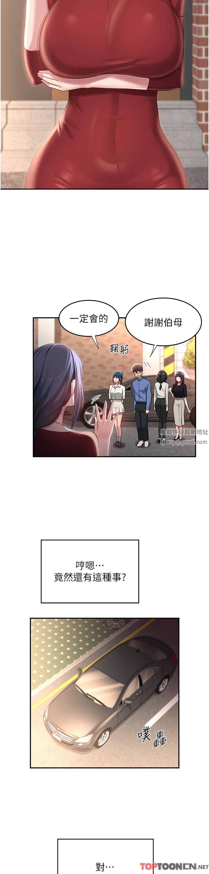 《深度交流会》漫画最新章节第78话 - 今晚别想睡!免费下拉式在线观看章节第【29】张图片