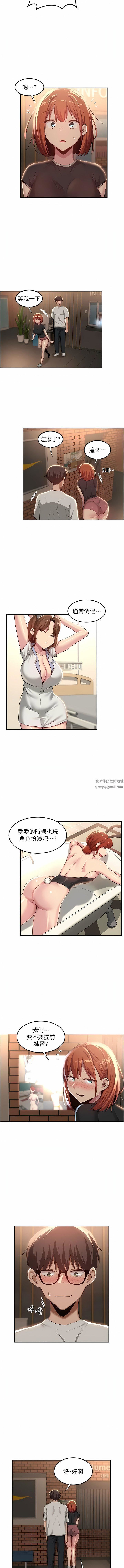 《深度交流会》漫画最新章节第79话 - 请主人射满我下贱的小穴!免费下拉式在线观看章节第【3】张图片