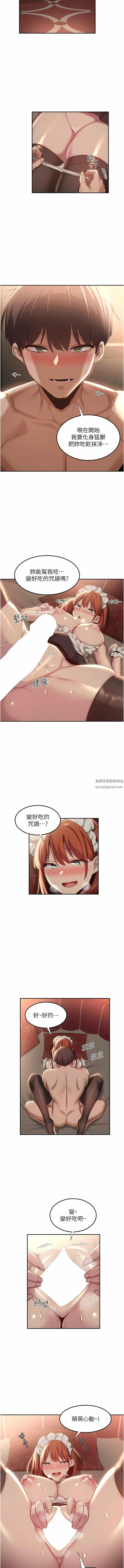 《深度交流会》漫画最新章节第79话 - 请主人射满我下贱的小穴!免费下拉式在线观看章节第【11】张图片