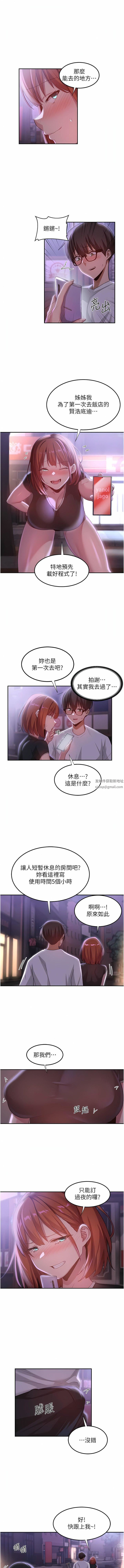 《深度交流会》漫画最新章节第79话 - 请主人射满我下贱的小穴!免费下拉式在线观看章节第【1】张图片