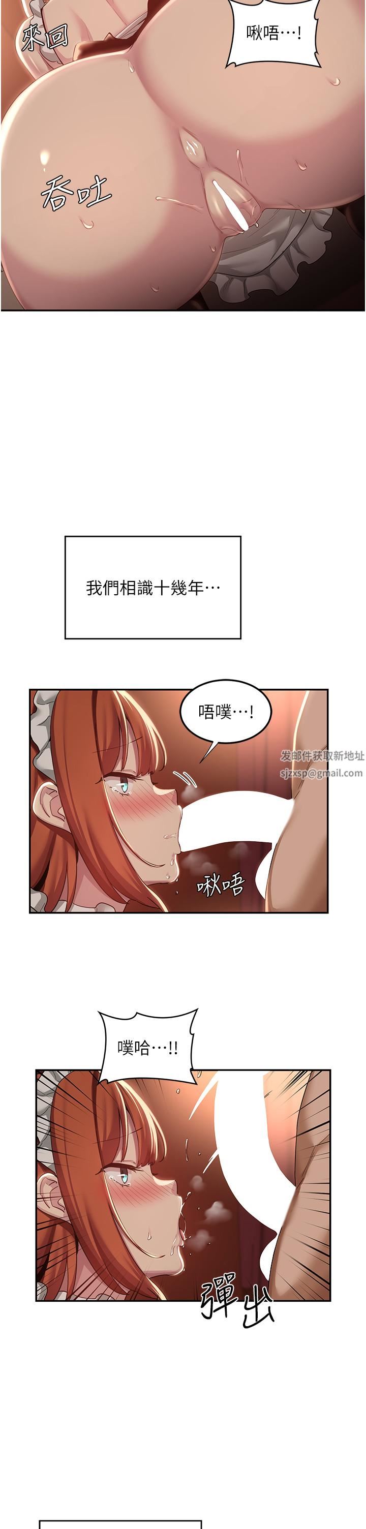 《深度交流会》漫画最新章节第80话 - 不听话的惩罚就是…免费下拉式在线观看章节第【7】张图片