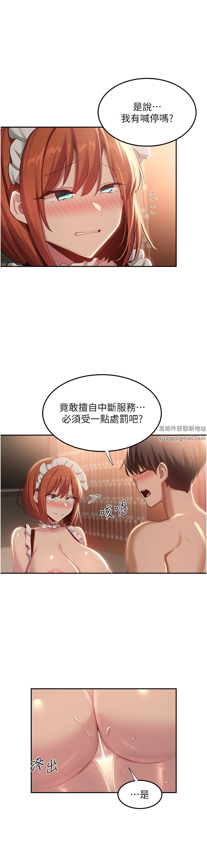 《深度交流会》漫画最新章节第80话 - 不听话的惩罚就是…免费下拉式在线观看章节第【11】张图片