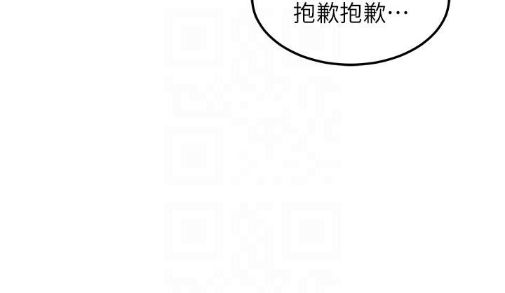 《深度交流会》漫画最新章节第80话 - 不听话的惩罚就是…免费下拉式在线观看章节第【10】张图片