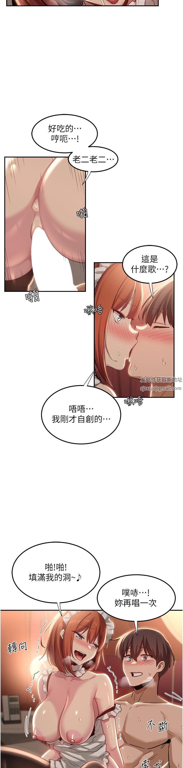 《深度交流会》漫画最新章节第80话 - 不听话的惩罚就是…免费下拉式在线观看章节第【21】张图片