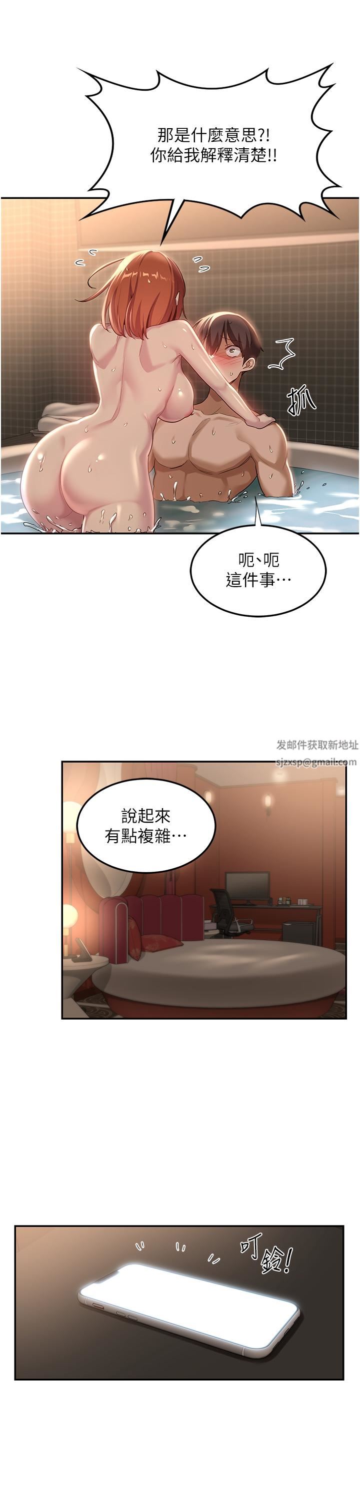 《深度交流会》漫画最新章节第80话 - 不听话的惩罚就是…免费下拉式在线观看章节第【37】张图片