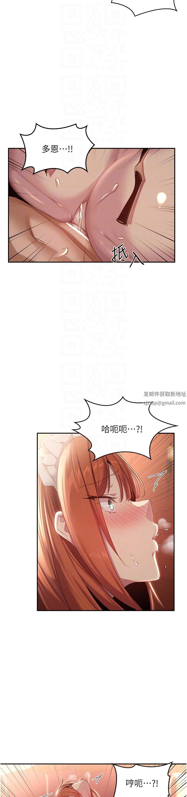 《深度交流会》漫画最新章节第80话 - 不听话的惩罚就是…免费下拉式在线观看章节第【26】张图片