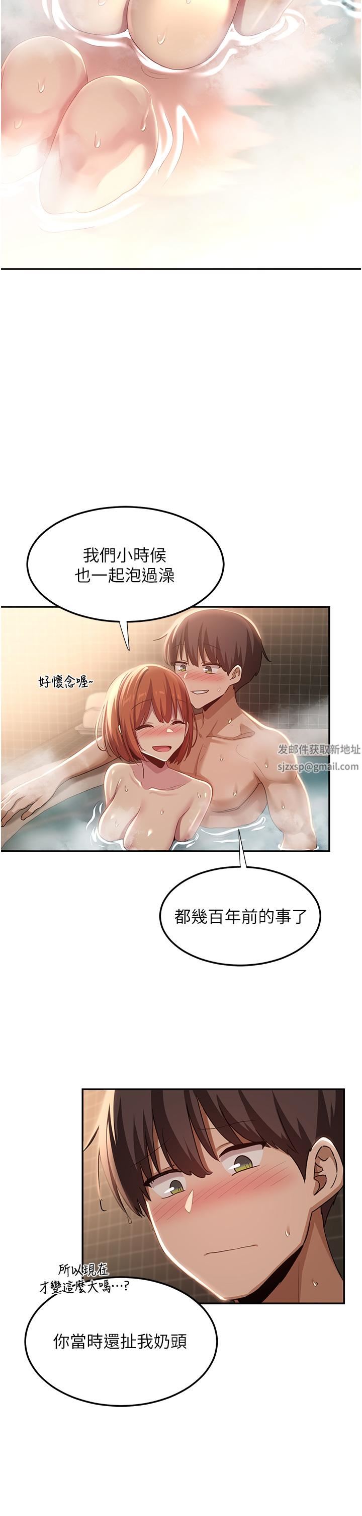 《深度交流会》漫画最新章节第80话 - 不听话的惩罚就是…免费下拉式在线观看章节第【31】张图片