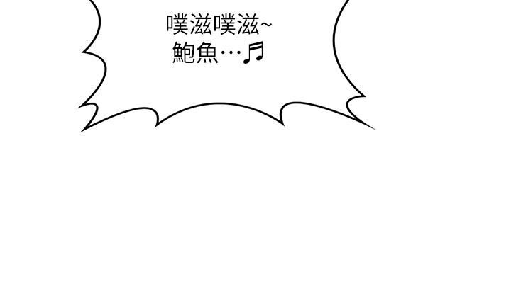 《深度交流会》漫画最新章节第80话 - 不听话的惩罚就是…免费下拉式在线观看章节第【19】张图片