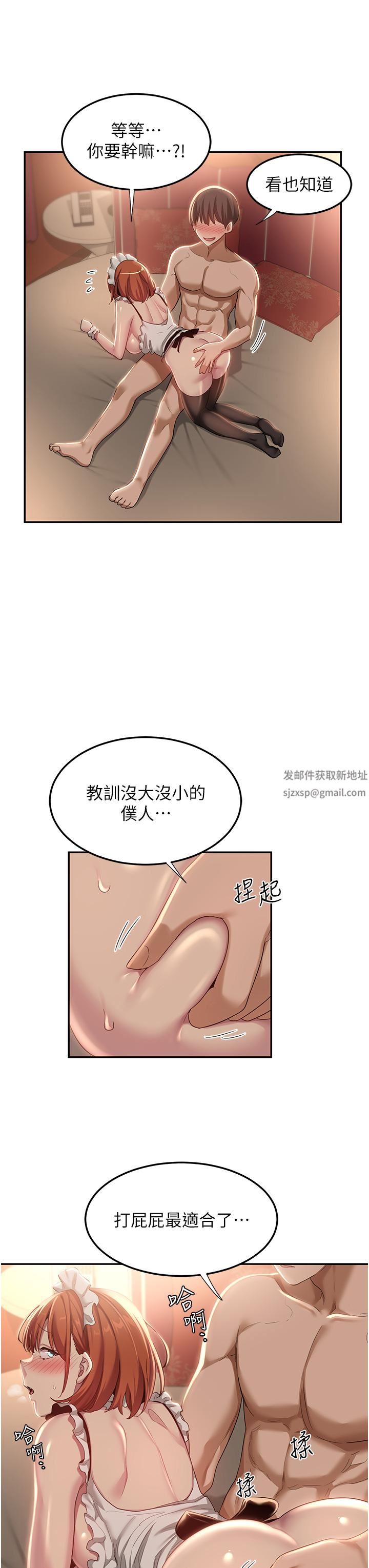 《深度交流会》漫画最新章节第80话 - 不听话的惩罚就是…免费下拉式在线观看章节第【13】张图片