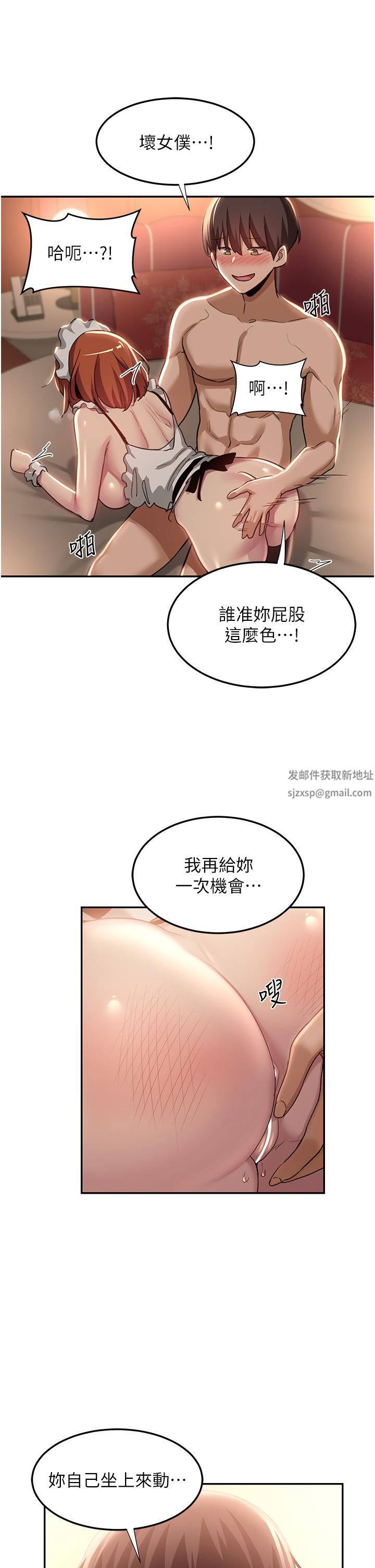 《深度交流会》漫画最新章节第80话 - 不听话的惩罚就是…免费下拉式在线观看章节第【15】张图片