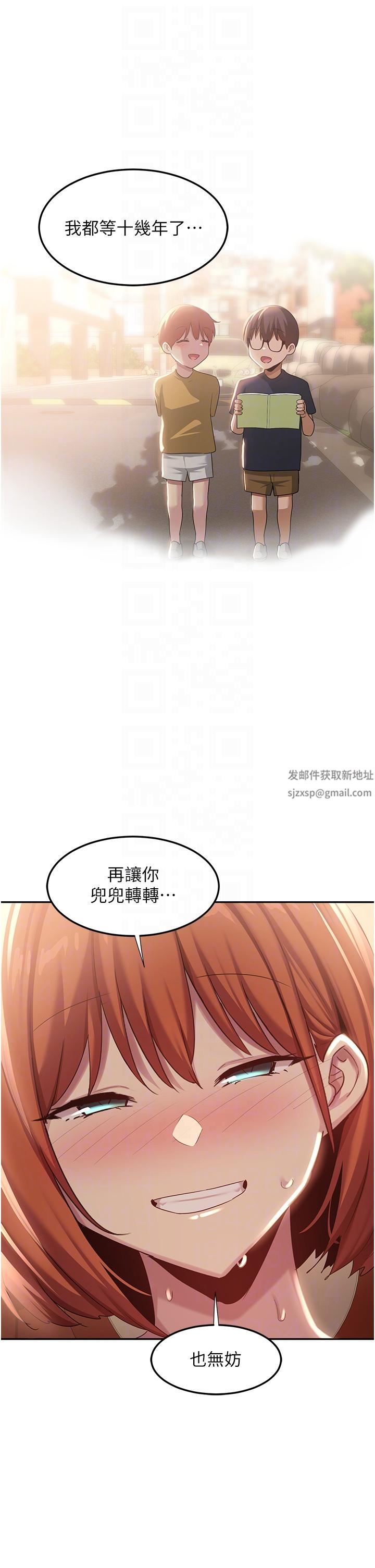 《深度交流会》漫画最新章节第81话 - 快想办法让我高潮!!免费下拉式在线观看章节第【14】张图片