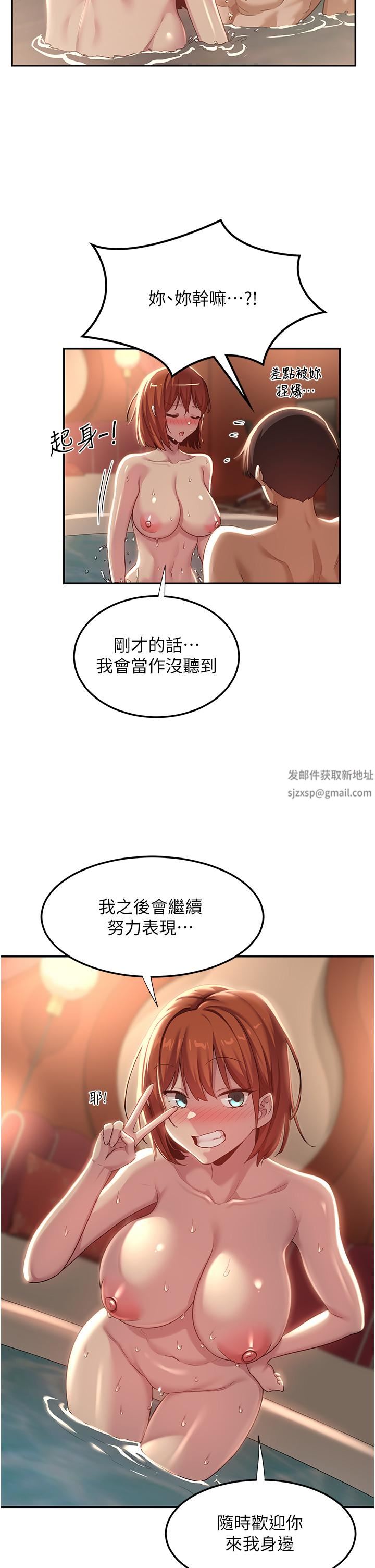 《深度交流会》漫画最新章节第81话 - 快想办法让我高潮!!免费下拉式在线观看章节第【12】张图片