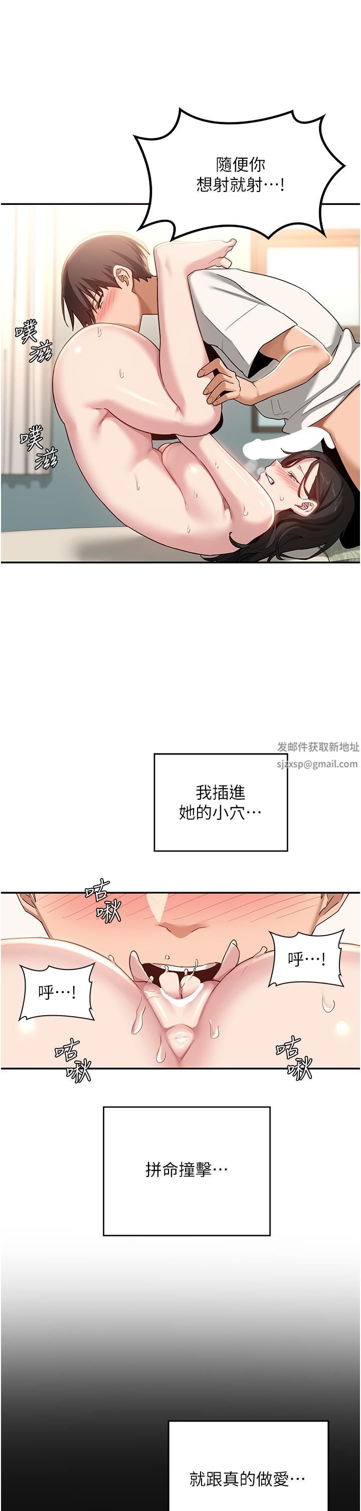 《深度交流会》漫画最新章节第82话 - 射进来也没关系免费下拉式在线观看章节第【23】张图片