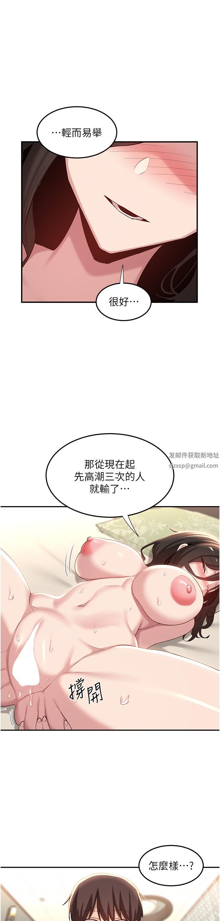 《深度交流会》漫画最新章节第82话 - 射进来也没关系免费下拉式在线观看章节第【40】张图片