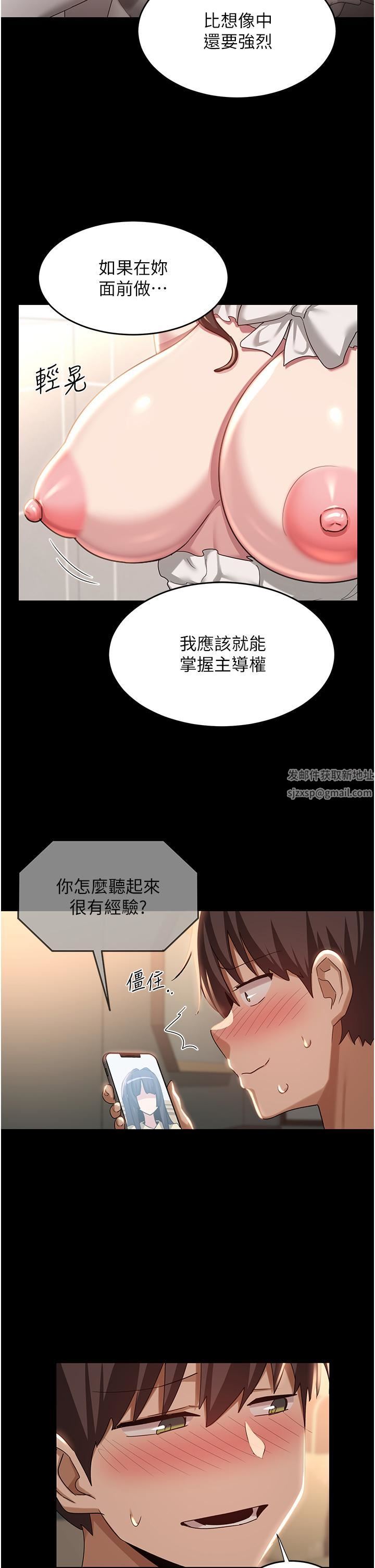 《深度交流会》漫画最新章节第84话 - 腿张开!看清楚谁才是贱货免费下拉式在线观看章节第【31】张图片