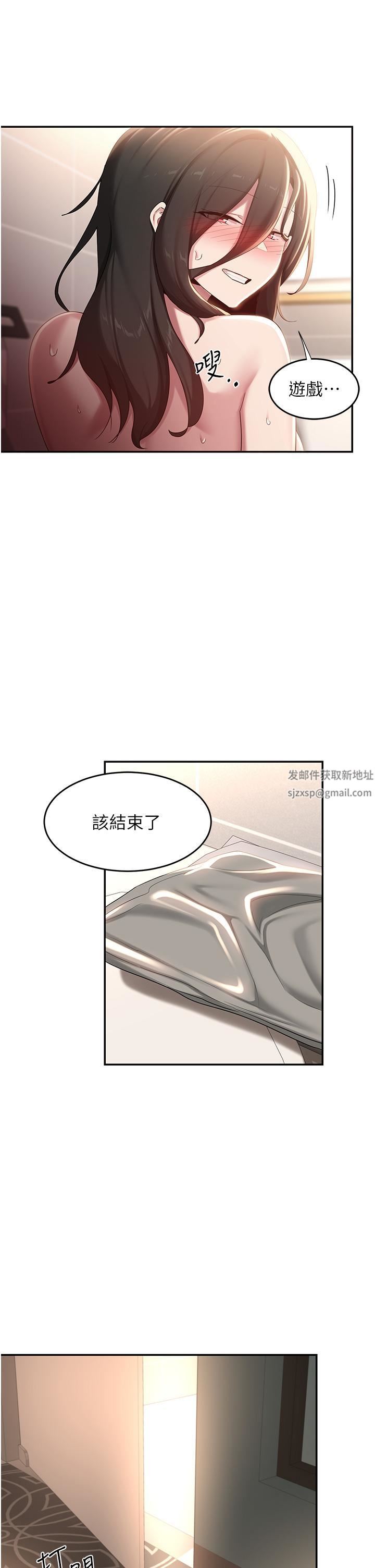 《深度交流会》漫画最新章节第84话 - 腿张开!看清楚谁才是贱货免费下拉式在线观看章节第【13】张图片