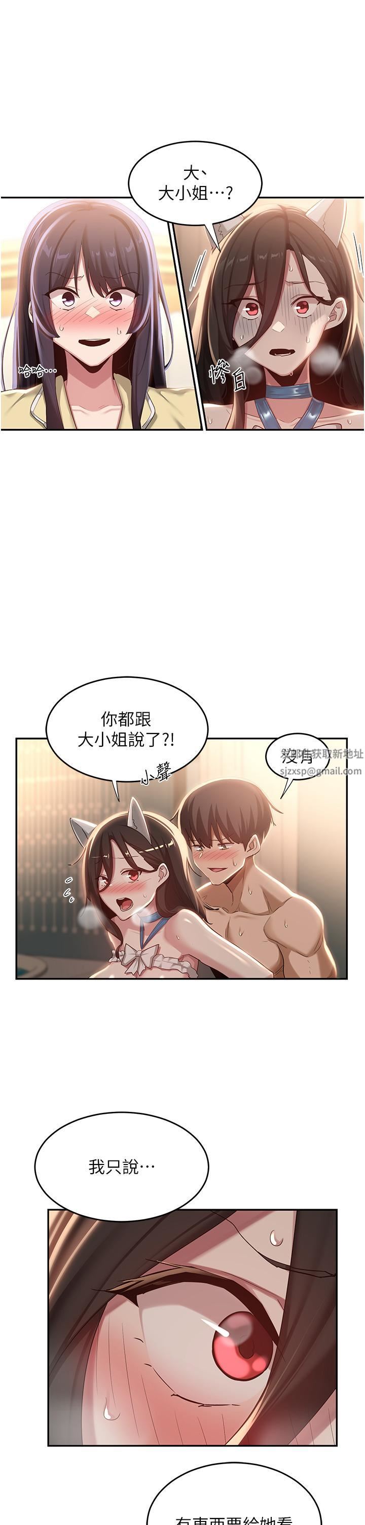 《深度交流会》漫画最新章节第84话 - 腿张开!看清楚谁才是贱货免费下拉式在线观看章节第【23】张图片