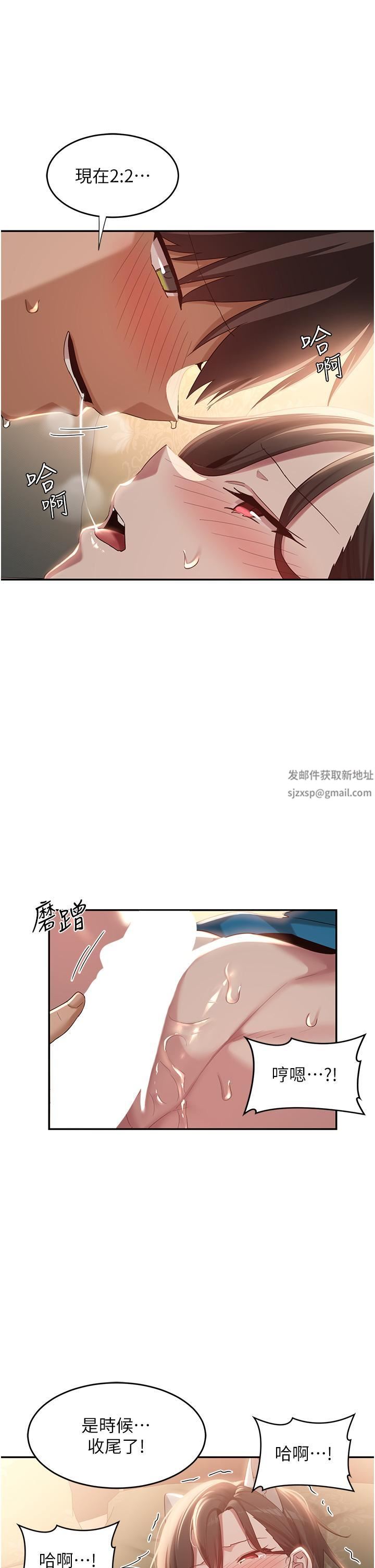 《深度交流会》漫画最新章节第84话 - 腿张开!看清楚谁才是贱货免费下拉式在线观看章节第【35】张图片