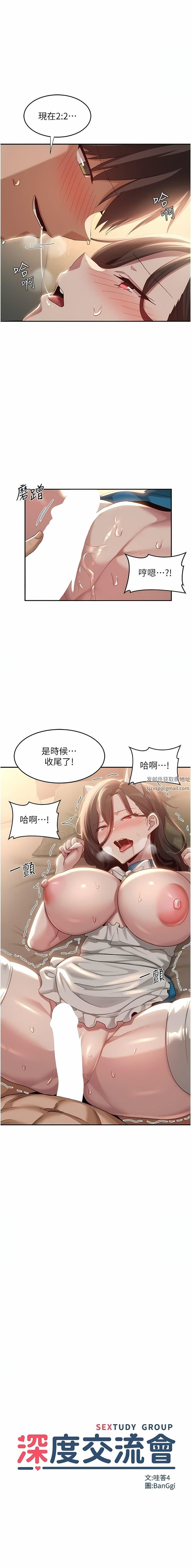 《深度交流会》漫画最新章节第85话 - 经过专业打造的肉便器免费下拉式在线观看章节第【1】张图片