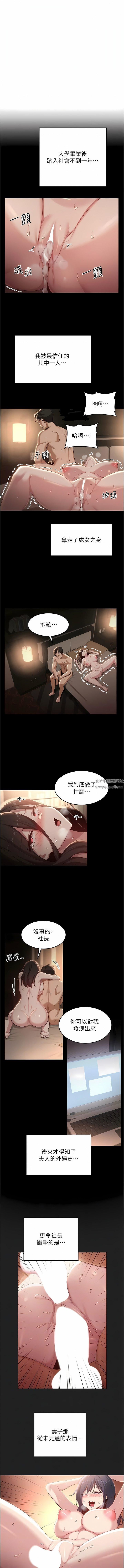 《深度交流会》漫画最新章节第85话 - 经过专业打造的肉便器免费下拉式在线观看章节第【2】张图片