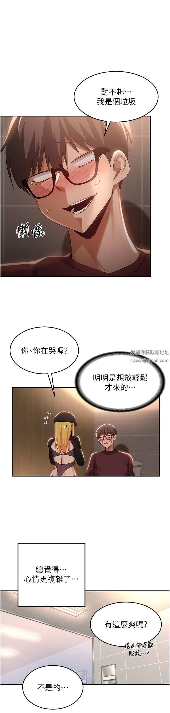 《深度交流会》漫画最新章节第86话 - 熙真姊的拿舌绝活免费下拉式在线观看章节第【27】张图片