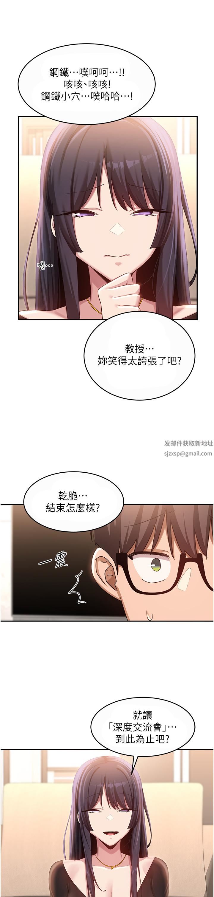 《深度交流会》漫画最新章节第86话 - 熙真姊的拿舌绝活免费下拉式在线观看章节第【33】张图片