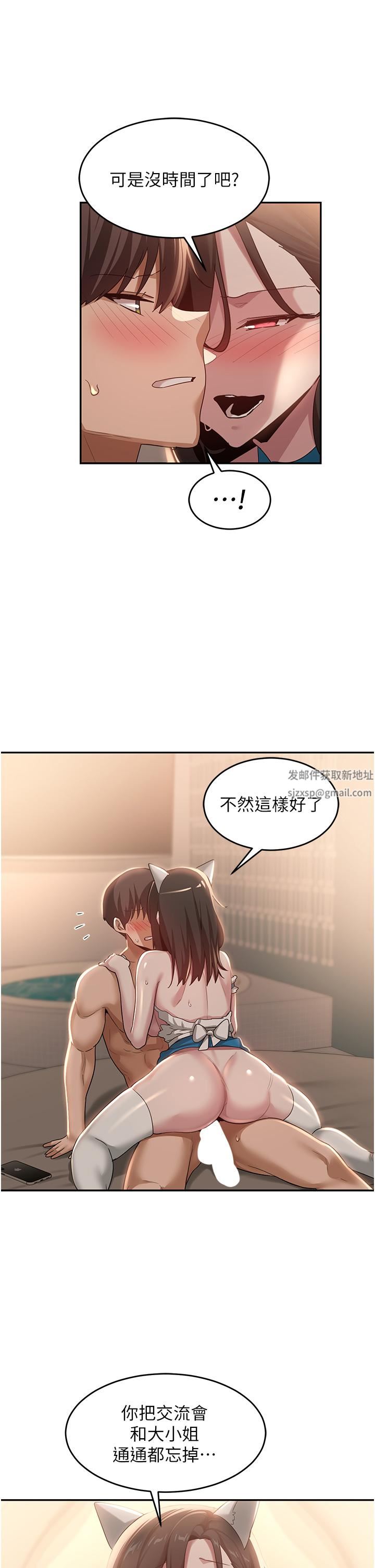 《深度交流会》漫画最新章节第86话 - 熙真姊的拿舌绝活免费下拉式在线观看章节第【1】张图片