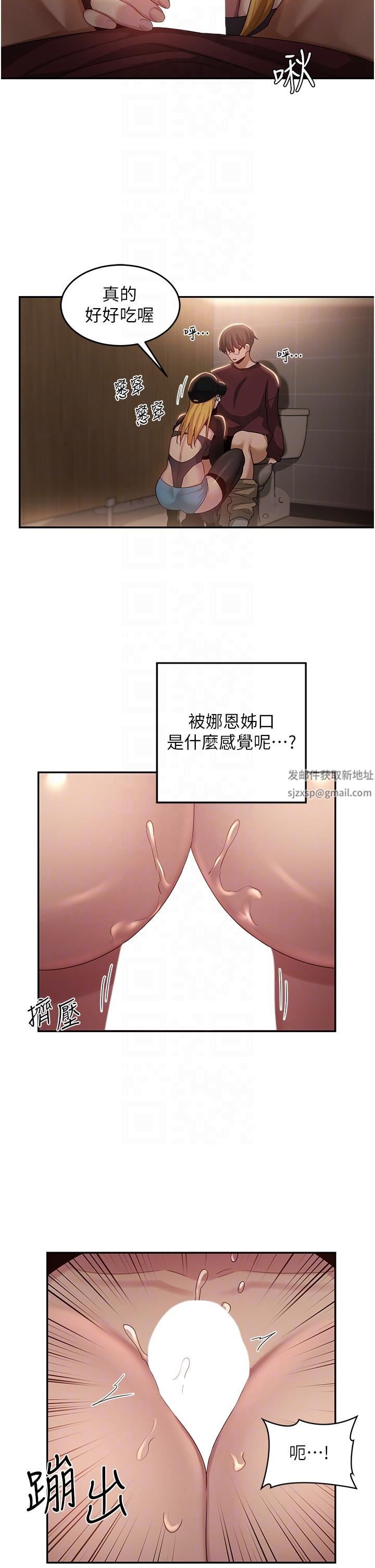 《深度交流会》漫画最新章节第86话 - 熙真姊的拿舌绝活免费下拉式在线观看章节第【22】张图片