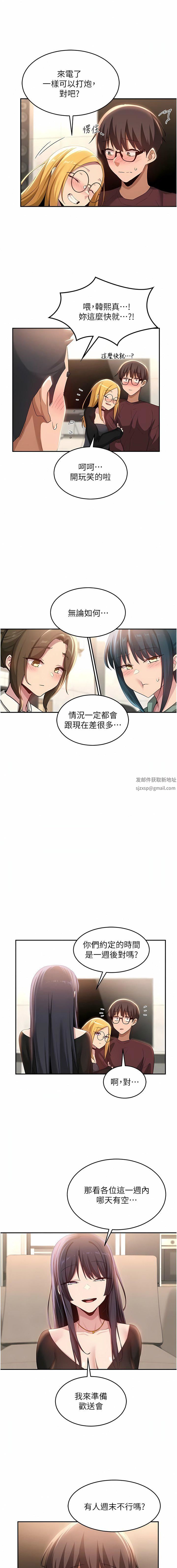 《深度交流会》漫画最新章节第87话 - 你愿意跟我交往吗?免费下拉式在线观看章节第【3】张图片