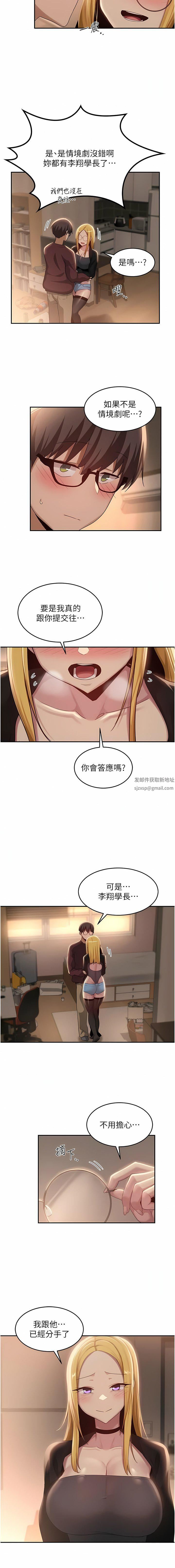 《深度交流会》漫画最新章节第87话 - 你愿意跟我交往吗?免费下拉式在线观看章节第【11】张图片