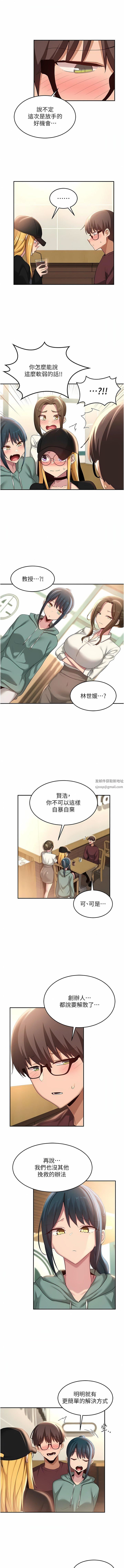 《深度交流会》漫画最新章节第87话 - 你愿意跟我交往吗?免费下拉式在线观看章节第【7】张图片