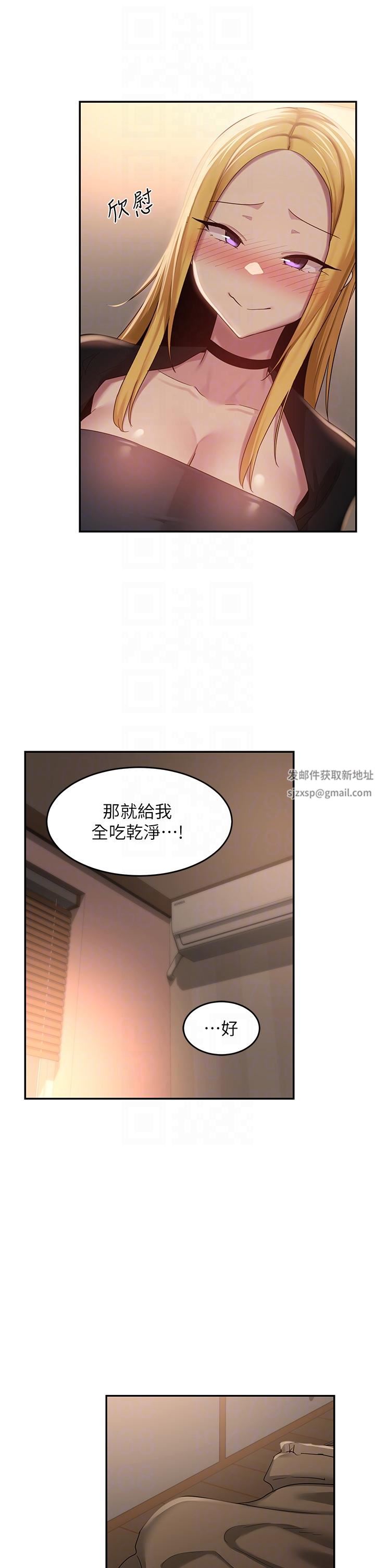 《深度交流会》漫画最新章节第88话 - 满载爱意的激情夜免费下拉式在线观看章节第【26】张图片