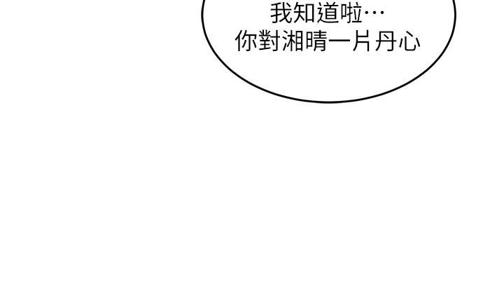 《深度交流会》漫画最新章节第88话 - 满载爱意的激情夜免费下拉式在线观看章节第【15】张图片